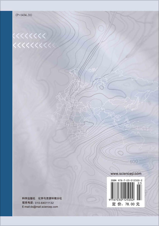 遥感技术导论/常庆瑞等 商品图1