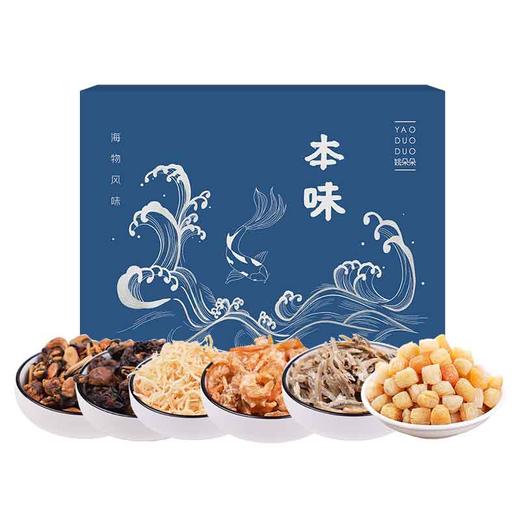 姚朵朵 本味海产品礼盒 750克 商品图2