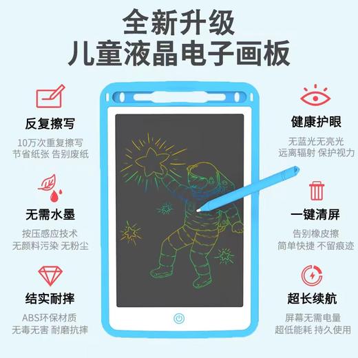 网红爆款lcd光能小黑板液晶电子手写板宝宝玩具小孩家用 儿童涂鸦画板-W仓 商品图3