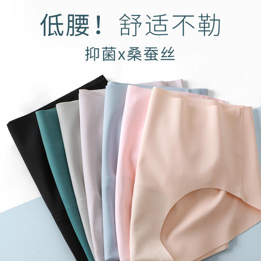 【轻薄裸感 贴合不束缚】无痕内裤女士抗JUN冰丝女式內褲一片式低腰薄夏季性感女三角裤 日系 商品图3