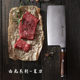 拓 白虎厨房家用菜刀切片刀 厨师专用菜刀切肉刀锋利刀具