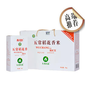 【乡吾农品】有机五常稻花香（礼盒装1KG*5）