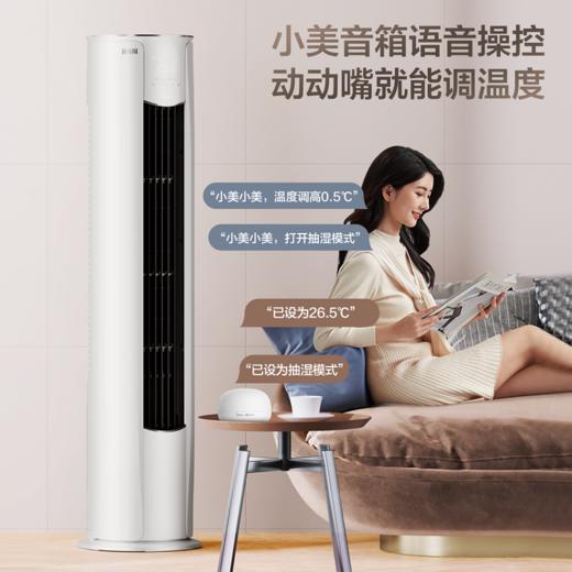 美的(Midea) 新一级 焕新风 2匹 智能家电 变频冷暖 客厅圆柱立式柜机 新风空调 KFR-51LW/N8MKA1 商品图4