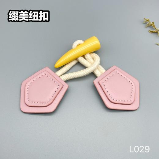 L029(整包购买) 商品图1