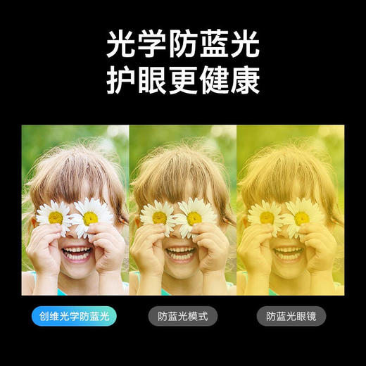 创维电视 75A3 75英寸 4K超高清护眼超薄全面屏 2+16G声控杜比电视机 MEMC 液晶智能平板电视机 商品图1