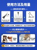老金家驱虫套餐（犬用）-犬心保体内片剂+恩倍多体外滴剂 商品缩略图2
