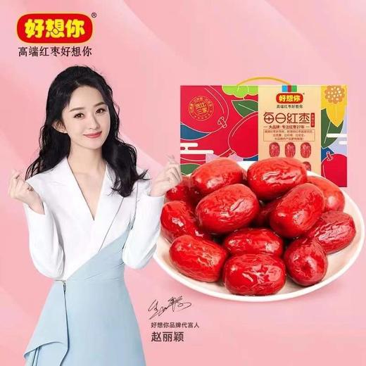 【新疆红枣】好想你 香酥脆枣 休闲零食礼盒装  900g 商品图0