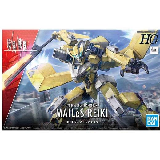 万代模型境界战机 HG 1/72 MAILeS REIKI-62950 商品图0
