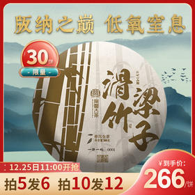 凰馨古茶【滑竹梁子】2021早春古树纯料200g