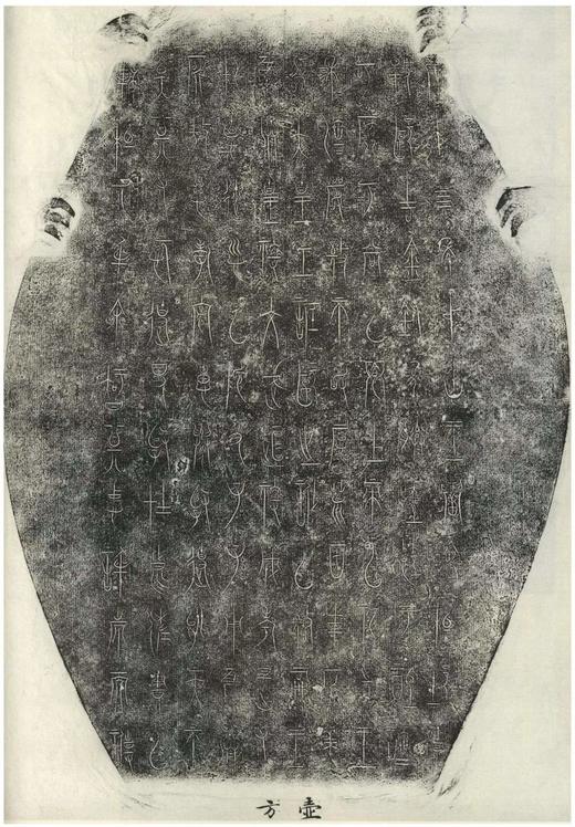 预售！！《战国中山三器铭文图像》，平装，8开，郝建文编著，文物出版社2021年版，两册定价148，售价126元。 商品图5