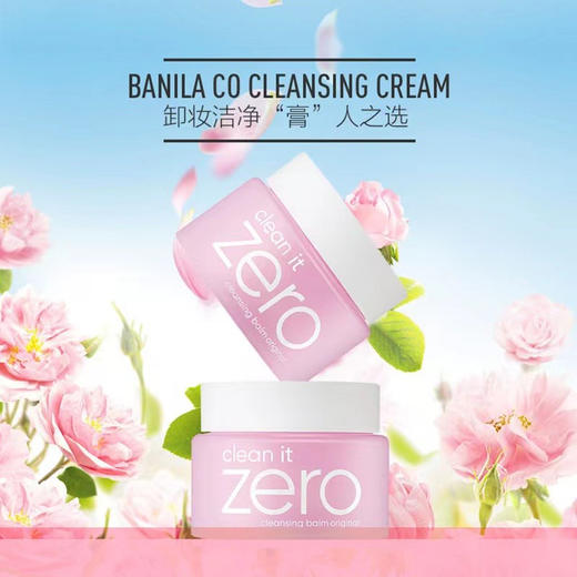 芭妮兰净柔卸妆膏 100ml  效期27年11月（外包装盒封口打开） 商品图12