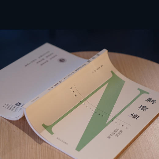 新学衡：新文化运动的异途 商品图3