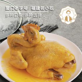 味正厨娘味正蒸鸡2只装 冻品等特殊商品发货后非质量问题不退货款