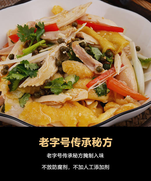 味正厨娘味正蒸鸡2只装 冻品等特殊商品发货后非质量问题不退货款 商品图1