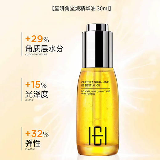 玺妍角鲨烷精华油30ml 商品图1