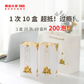 澜沧古茶2020年茶妈妈菊花普洱茶熟茶叶三角茶包花茶组合袋泡茶10盒装（80g/盒）