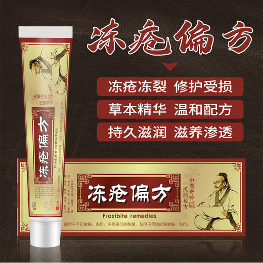 【预冻修疮二合一】防冻冷疮偏方  手指冰冻手足开裂  预防皲裂滋润修护  草本精华温和配方  持久滋润深层渗 商品图3
