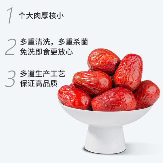 【新疆红枣】好想你 香酥脆枣 休闲零食礼盒装  900g 商品图4