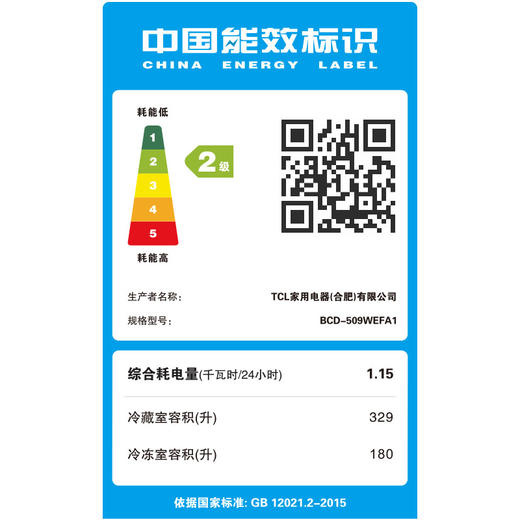 【臻实惠】TCL 对开门风冷冰箱 BCD-509WEFA1流光金 商品图4