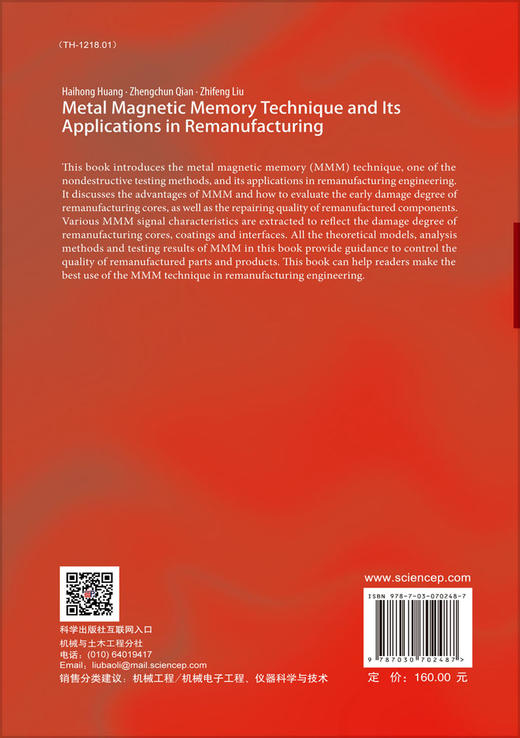 金属磁记忆检测技术及其再制造应用（英文版）/黄海鸿 钱正春 刘志峰 商品图1