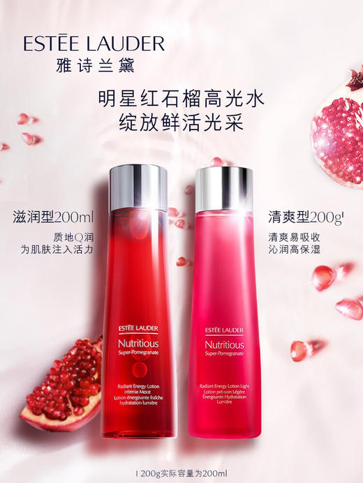 雅诗兰黛 红石榴水200ml（滋润型） 补水滋润 商品图0