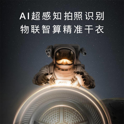 COLMO星图系列 变频热泵烘干机家用 10kg滚筒式干衣机 紫外线除菌 AI轻干洗CLHZ10E 商品图3