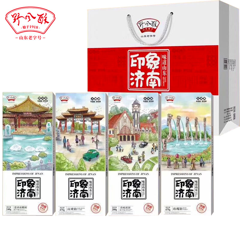 野风酥印象济南伴手礼礼提高粱饴香酥煎饼花生味桃酥玫瑰饴组合