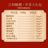 三只松鼠坚果礼盒1480g/盒【2022联想员工春节】 商品缩略图1