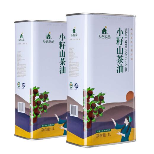 【乡吾农品】有机小籽山茶油（铁罐礼盒装）1L*2 商品图1