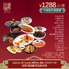 溧阳区域1288元家宴外卖套餐 商品缩略图0