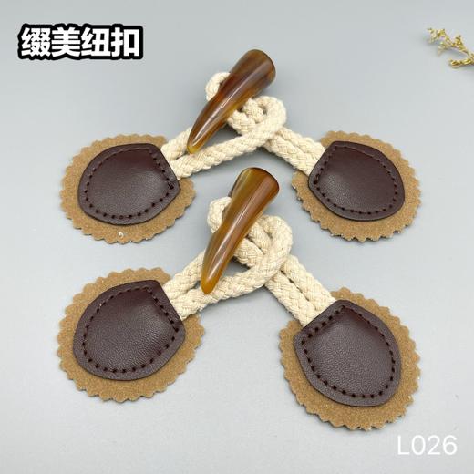 L026(整包购买) 商品图1