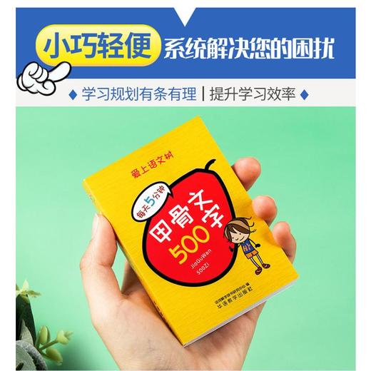 甲骨文500字 商品图2