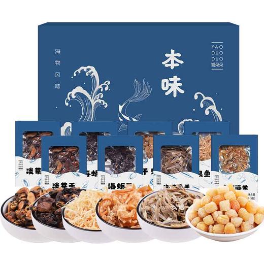 姚朵朵 本味海产品礼盒 750克 商品图0