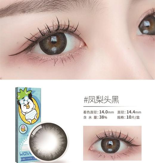 HolyNara 凤梨头黑日抛(10片装/盒) 商品图0