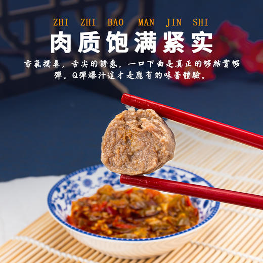 【地道潮汕牛肉丸&牛筋丸,还有猪肉丸】85%牛肉+10%猪肉 鲜嫩Q弹爆汁 炖煮涮火锅都好吃！ 商品图6