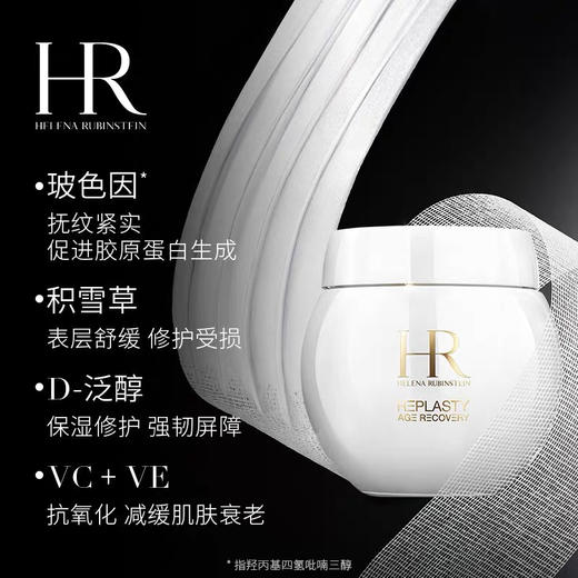 HR白绷带面霜50ml 商品图4