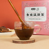 【积分兑换】香桂温颜茶 10g*15条 商品缩略图1