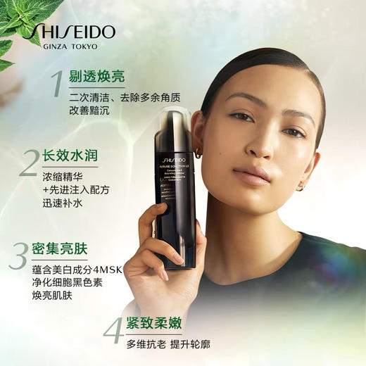 日本 Shiseido资生堂 时光琉璃御藏臻萃柔肤液 170ml 商品图4