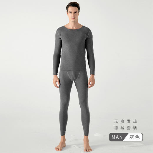 【发热黑科技 暖身一整天】德绒儿童套装冬季新款无骨中大童秋衣裤AB面男女无痕打底保 暖内衣 商品图13