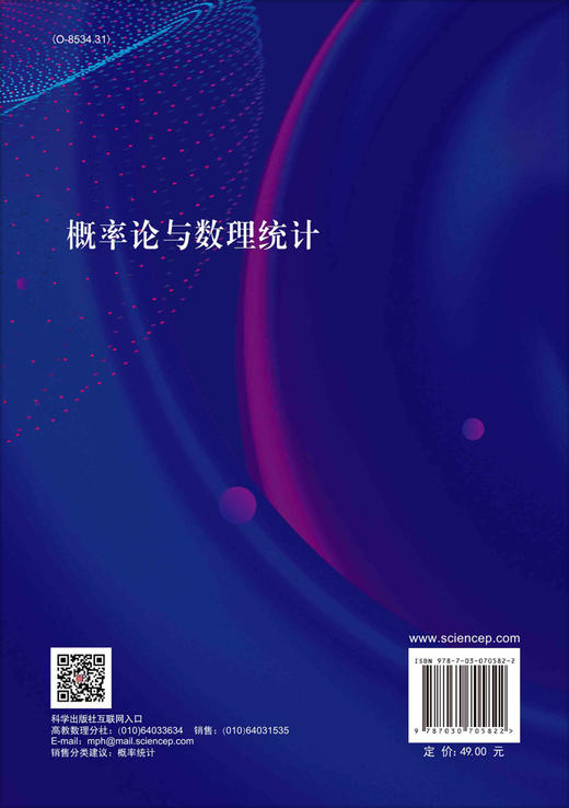 概率论与数理统计/周钰谦 王凤琼 商品图1