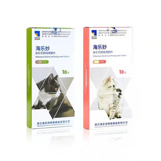 海乐妙 猫咪体内驱虫 幼猫成猫 身体内外 驱 体重0.5kg以上 原装有防伪 商品图5