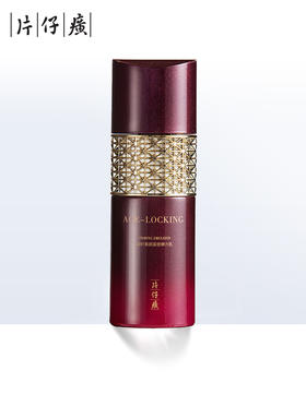 片仔癀凝时素颜紧致弹力乳 烟酰胺舒缓修护抗皱乳液女淡化细纹