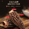 【福东海】羊肚菌60g 精选大朵云南特产去柄羊肚菌山珍干货-MD 商品缩略图1