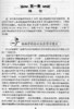正版现货 张之文温病学讲稿 中医名家名师讲稿丛书第一辑 张之文 著 中医学书籍 温病中医临床 人民卫生出版社9787117117753 商品缩略图3
