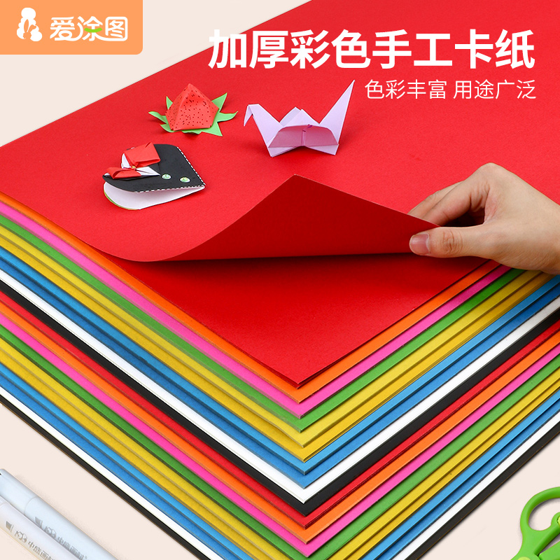 彩色卡纸手工折纸剪纸彩色大张厚幼儿园儿童千纸鹤玫瑰花制作材料