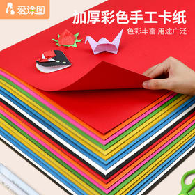 彩色卡纸手工折纸剪纸彩色大张厚幼儿园儿童千纸鹤玫瑰花制作材料