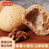 麻薯包（核桃味）1KG约34个（独立小包装） 商品缩略图0