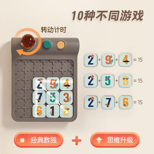 奥光   170003   魔鬼大脑10合1逻辑思维盒 商品图2