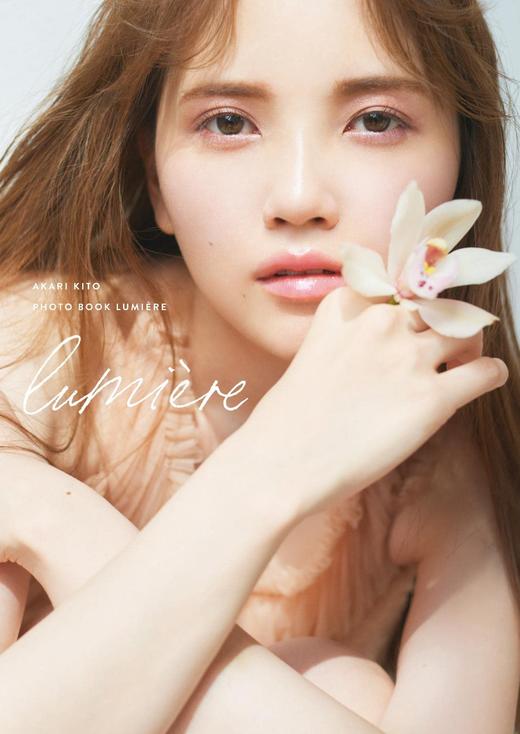鬼頭明里フォトブック「Lumière」 商品图0