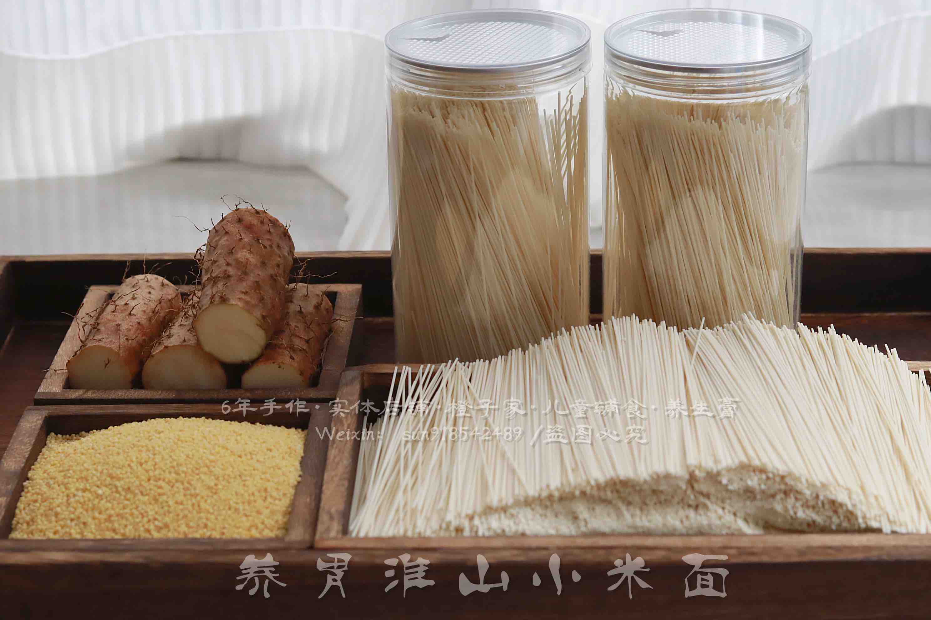 鳕鱼西蓝花面/淮山小米面